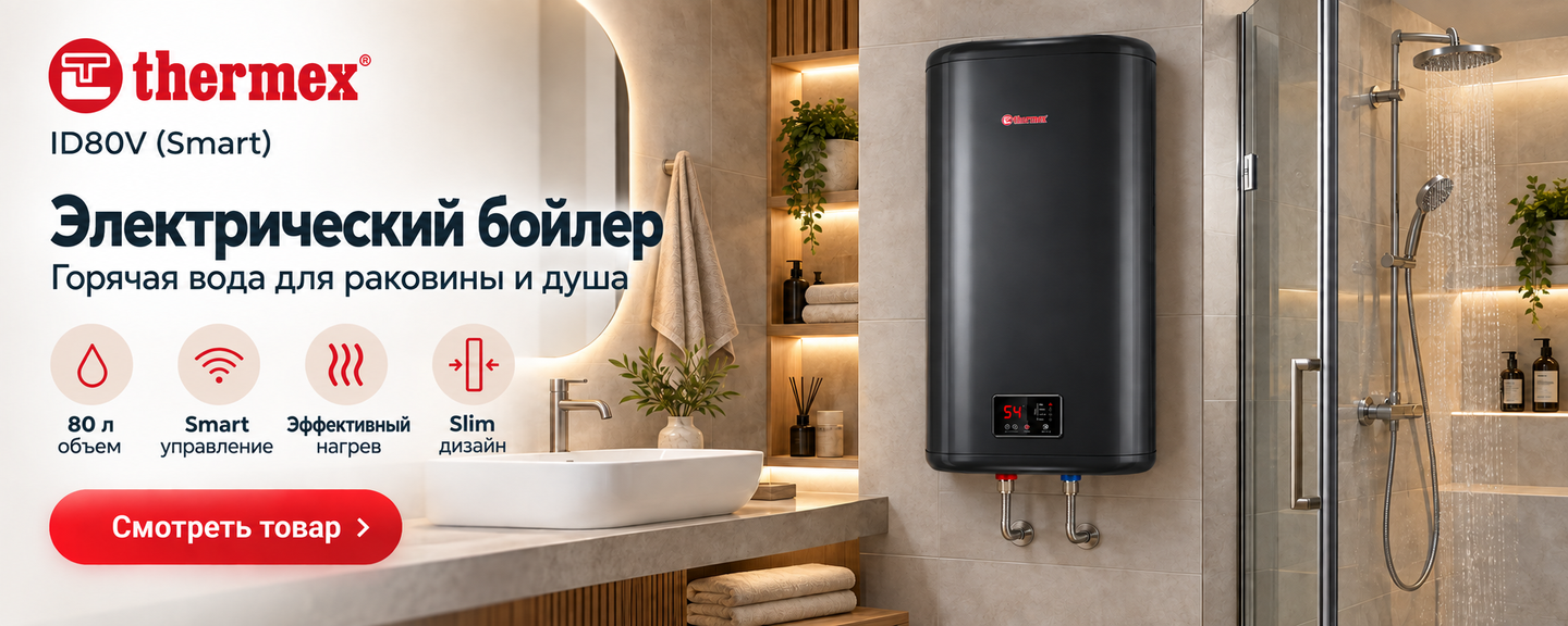Главный баннер 1440 × 432
