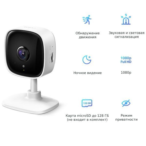 TP-Link TAPO C100, Home Security Wi-Fi Camera 114359 фото