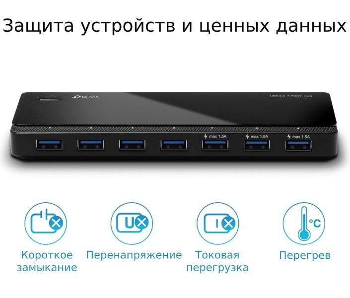 USB 3.0 Hub 7-port TP-LINK "UH700", external power adapter, Black 79802 Imagini