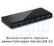 USB 3.0 Hub 7-port TP-LINK "UH700", external power adapter, Black 79802 Imagini 5