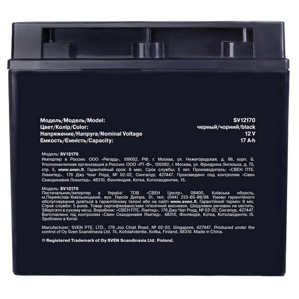 Baterie UPS 12V/ 17AH SVEN, SV-0222017 76114 фото