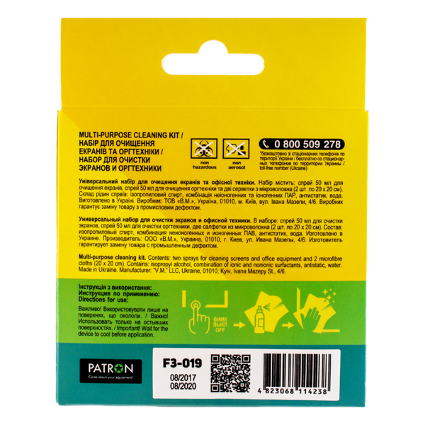 Cleaning set Universal PATRON "F3-019" Twice (Sprey 50ml+Wipe) Patron 110479 фото