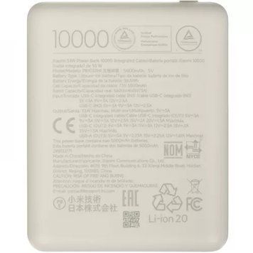 Портативное зарядное устройство, Xiaomi 10000 mah, 33W (Integrated Cable) Tan GL 237467 фото