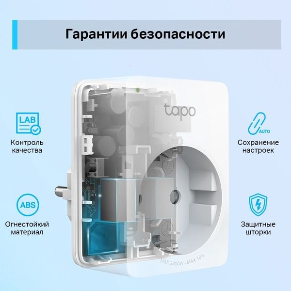 TP-LINK "Tapo P100" Mini Smart Wi-Fi Socket 112284 фото