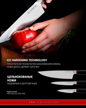 Knife Set Polaris PRO collection-3SS 90562 фото