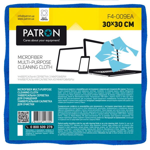 Microfibre Cleaning Cloths PATRON "F4-009EA", 30x30 124500 фото